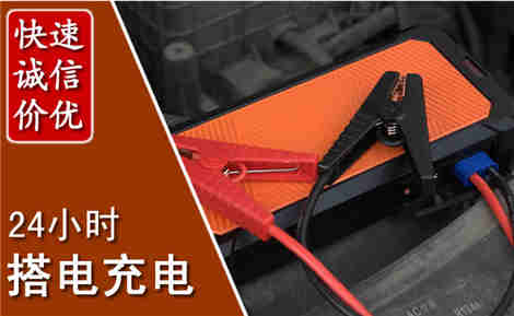 崇礼汽车搭电场景与案例