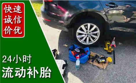 崇礼流动补胎场景与案例