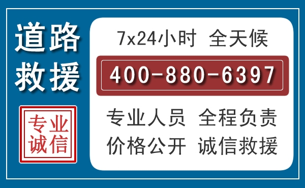 崇礼汽车救援汽车救援 崇礼汽车救援汽车救援
