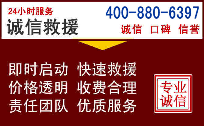 崇礼汽车救援 崇礼汽车救援