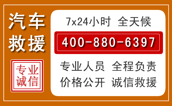 崇礼汽车救援电话.jpg