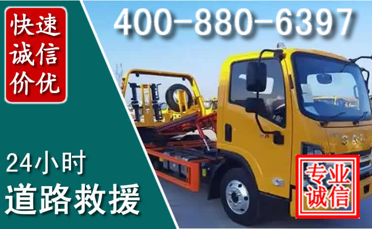 崇礼道路救援电话