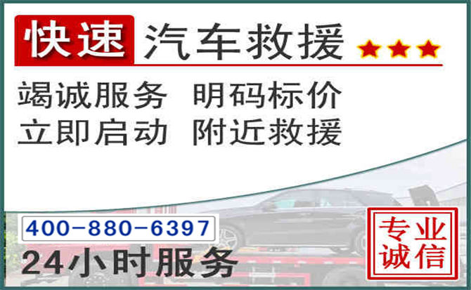 崇礼长春拖车电话